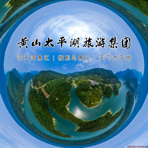 清原720全景拍摄