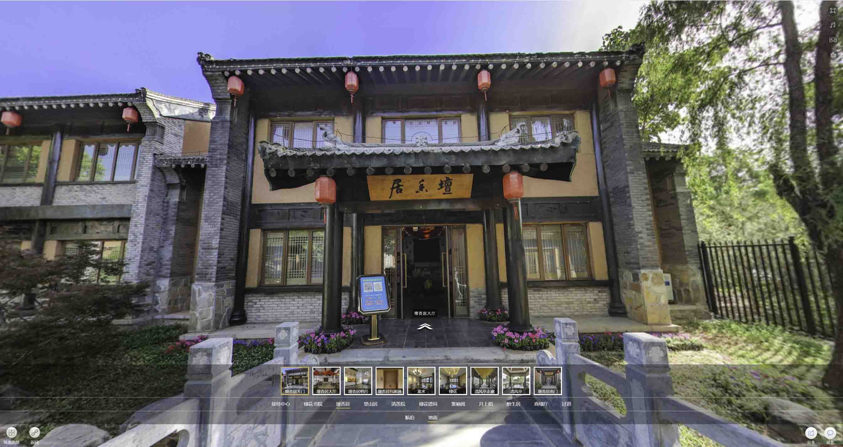 清原美好蕴育生活馆720全景展示