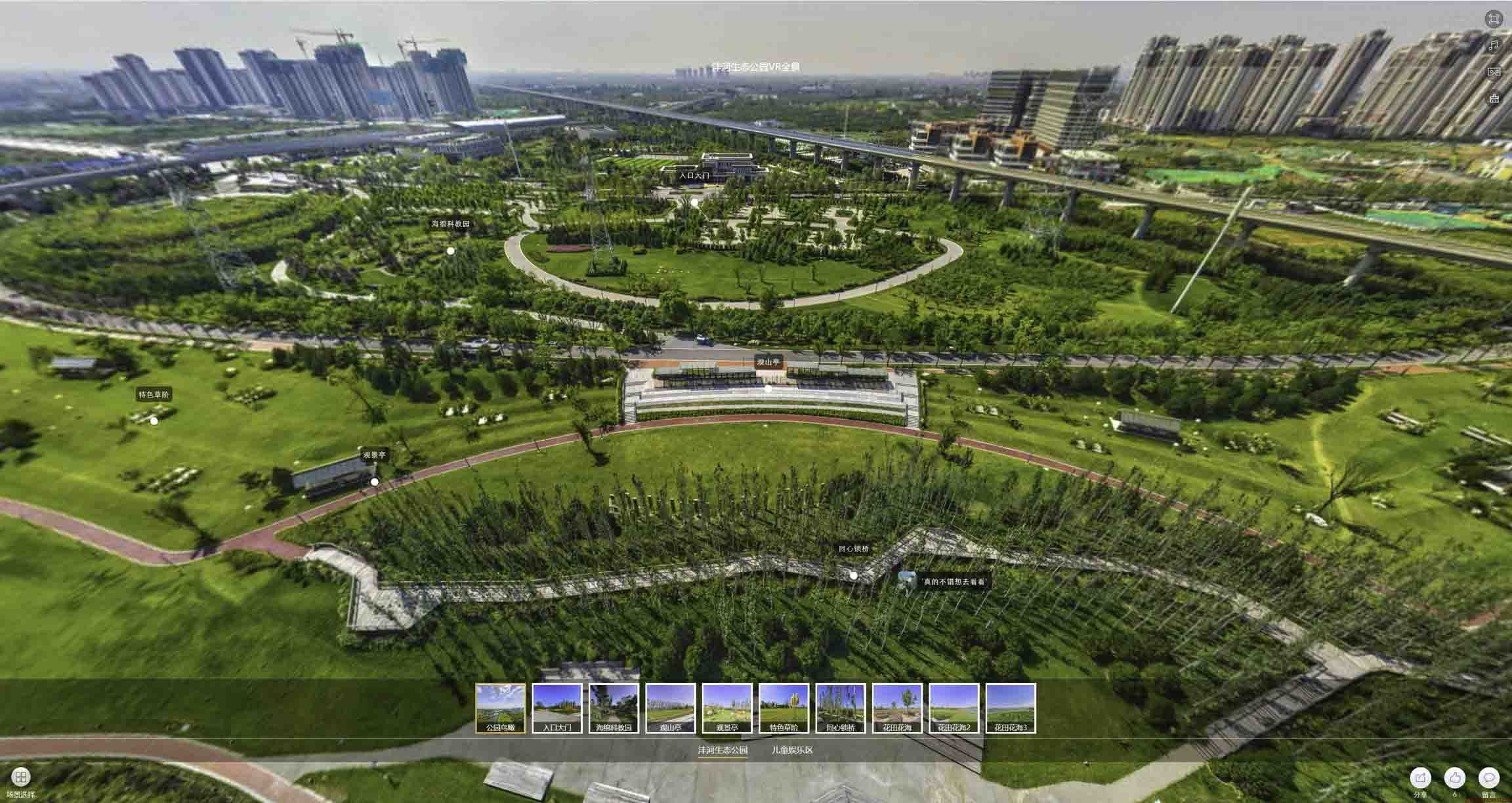 清原VR全景体验：身临其境的沉浸式感受在手绘地图中的创新应用